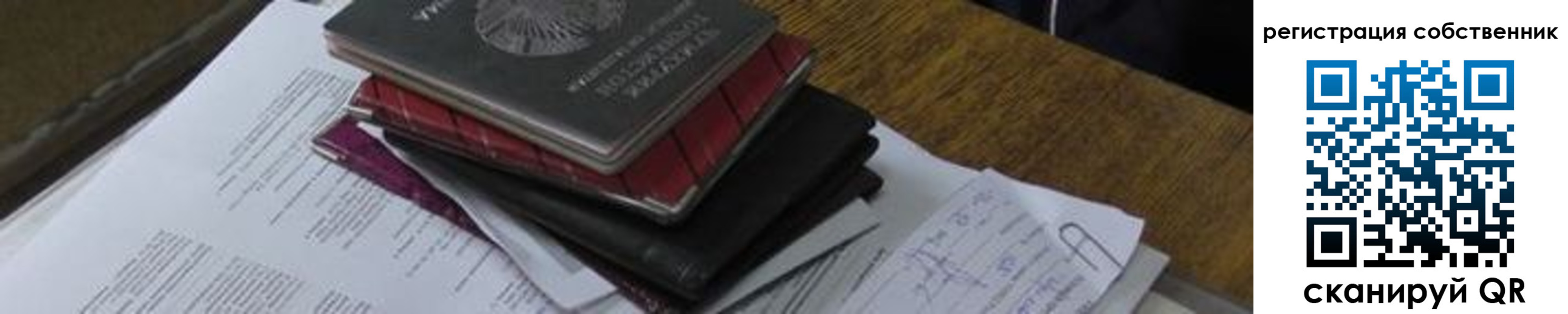 временная регистрация купить в Охе