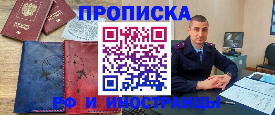 прописка иностранных граждан в Охе