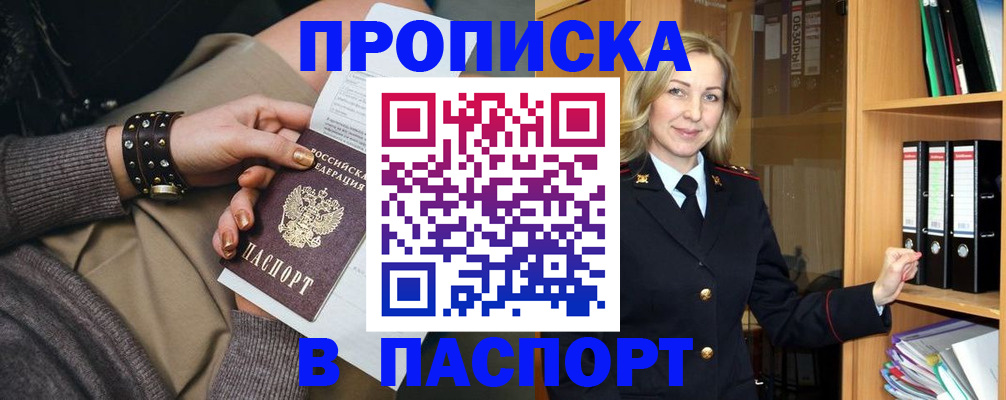 прописка поиск в Охе