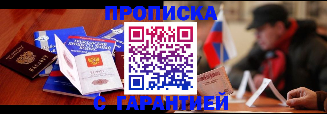 прописка ребенка в Охе