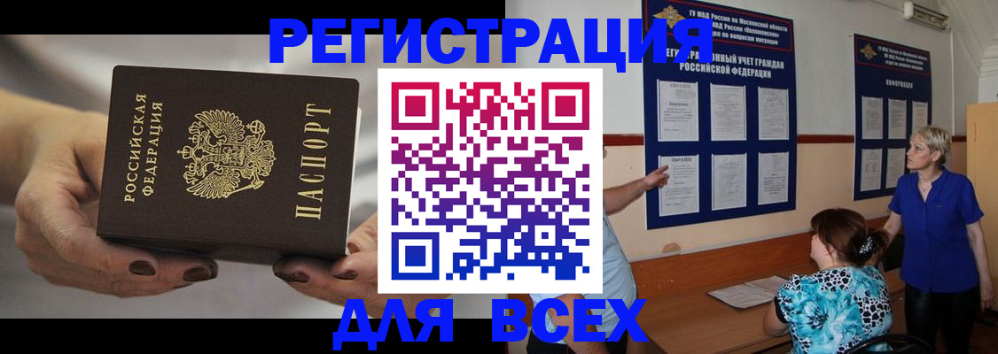 миграционный учет в Охе