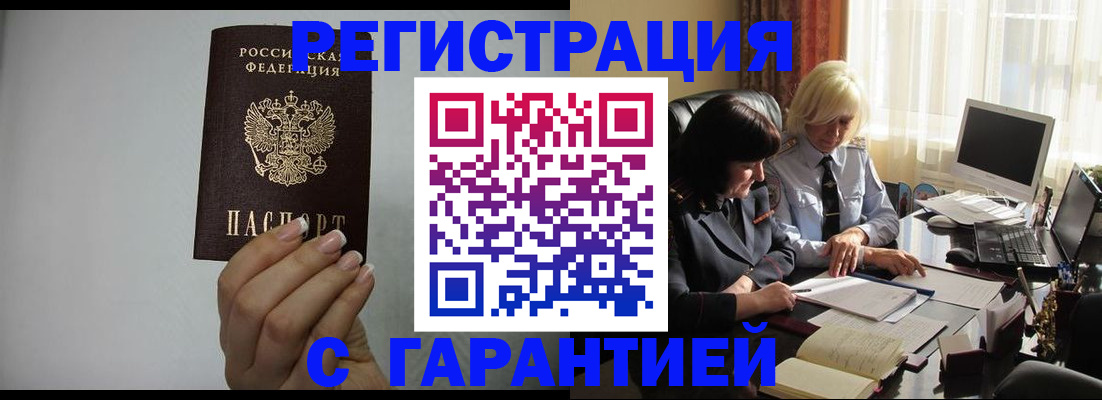 прописка поиск в Охе