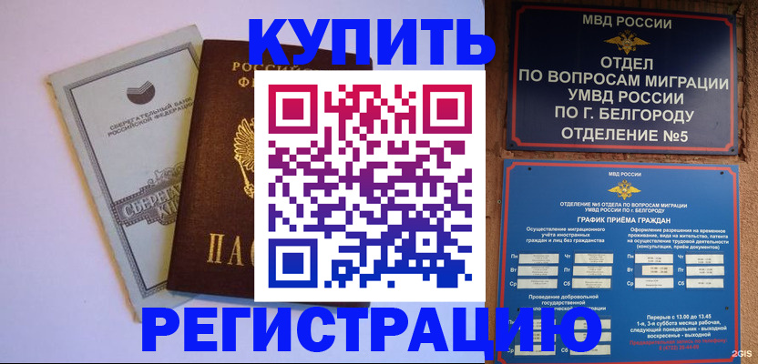 временная прописка в Охе