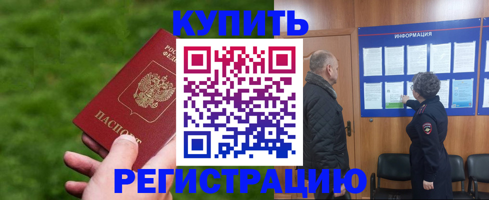 прописка штамп в Охе